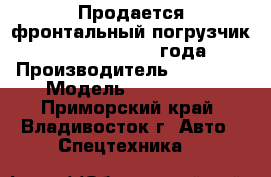 Продается фронтальный погрузчик Doosan DL400A 2011 года.  › Производитель ­ Doosan › Модель ­ DL 400 A - Приморский край, Владивосток г. Авто » Спецтехника   